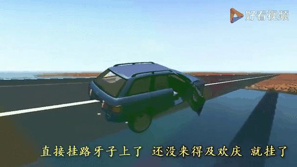 挑战不可能!3D 模拟汽车驾驶特技,惊险无限
