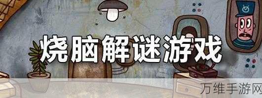 挑战极限!LoopRoom手游下载——解锁烧脑谜题,征服高难度关卡