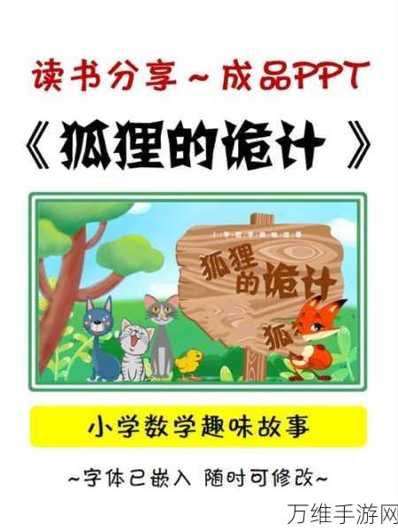 狐狸进化乐园,探索趣味休闲养成新境界,打造专属萌宠传奇