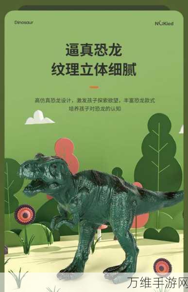 恐龙王1.0震撼上线,JotaDeTC打造全新恐龙题材冒险闯关之旅
