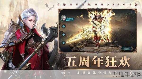奇迹最强者九游版,官方授权的魔幻动作手游巅峰之作