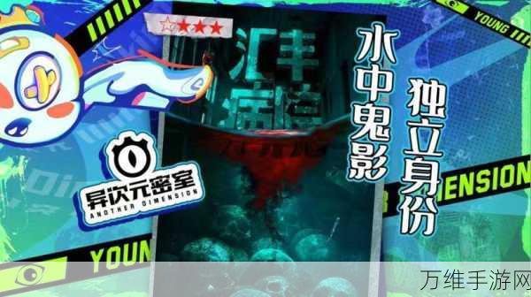 后室多人联机中文版震撼发布!探险解谜,挑战你的心跳极限
