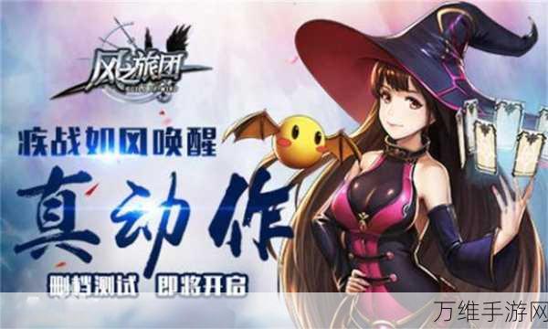 风之旅团手游下载_角色扮演动作类手机游戏