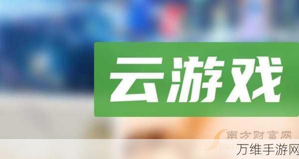 菜鸡云游戏TV版震撼发布,大屏畅玩云游戏新体验