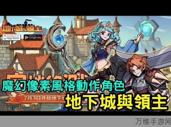 暗黑地下城 RPG 新版本震撼来袭,开启极致冒险之旅