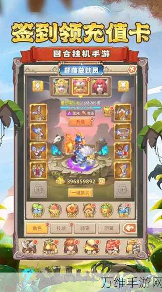 部落总动员下载-娱乐角色扮演类游戏