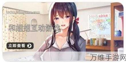 姐姐破产了去兔子版游戏下载_剧情非常丰富的恋爱模式游戏