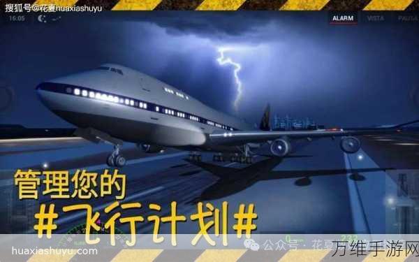 极限着陆专业版,3D 写实飞行驾驶模拟的巅峰之旅