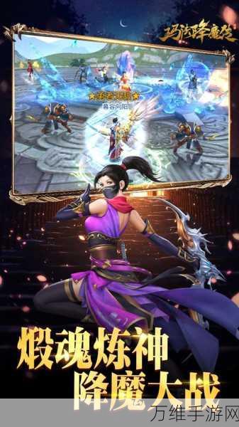 玛法降魔传,玄幻次时代动作手游内购福利版独家揭秘