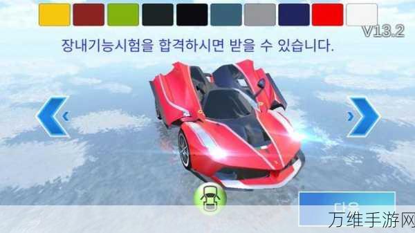 全新3D教室驾驶模拟游戏上线,体验逼真驾驶乐趣,挑战极限操作技巧
