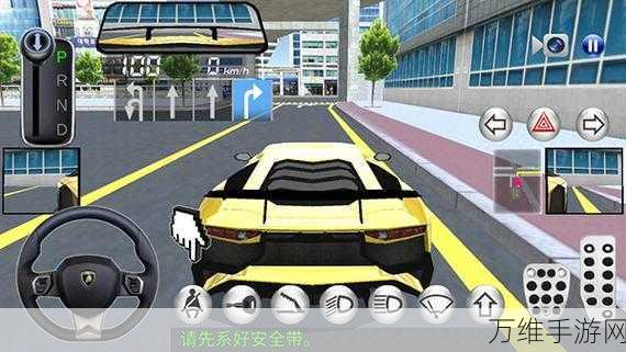 全新3D教室驾驶模拟游戏上线,体验逼真驾驶乐趣,挑战极限操作技巧