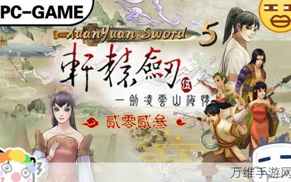 一剑轩辕安卓版,创新三国策略游戏 免费畅玩等你来