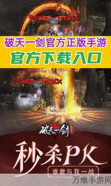 破天一剑免内购版下载-非常经典的即时动作PK对战类手机游戏