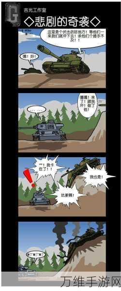坦克大战重启!坦克明星卡通第三人称射击手游震撼来袭