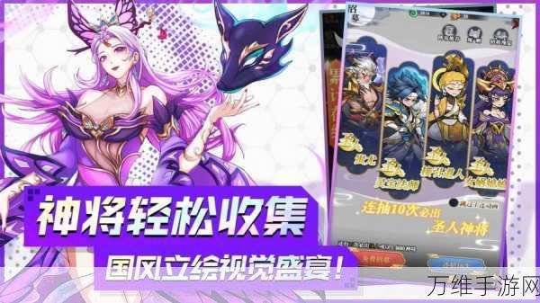 封神让我来游戏下载-以封神冒险为题材的角色扮演类手机游戏