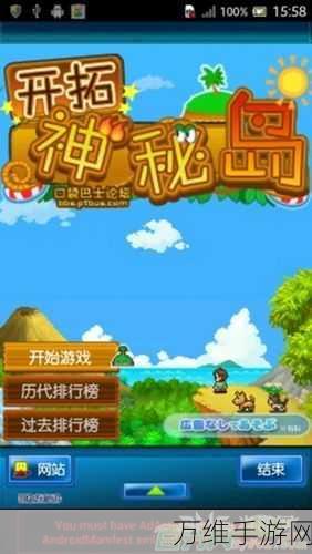 神秘岛屿等你征服!开拓神秘岛中文版下载及深度评测