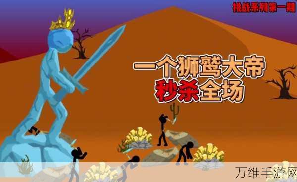 火柴人智勇大冲关,冒险与刺激的极致挑战,现已火热下载!
