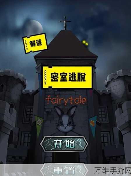 后室官方版,极致密室逃脱手游,等你来战!