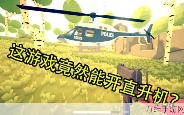 全面吃鸡模拟器1.11下载_3D类的动作游戏