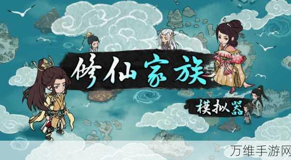 桃源仙境修仙江湖 BT 版,热血仙侠角色扮演手游巅峰之作