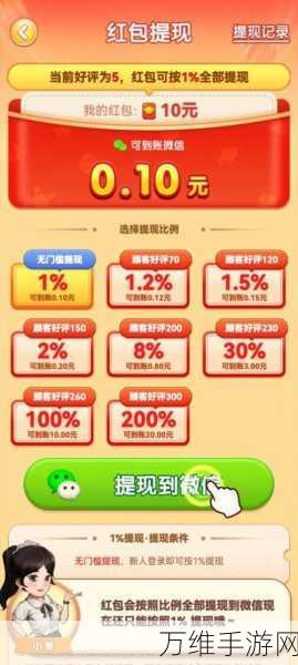 赏金答题,全新手机赚钱游戏,提现下载秘籍