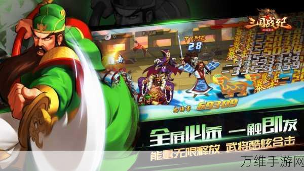 经典重塑,战斗不息,三国战纪单机版下载指南及深度评测