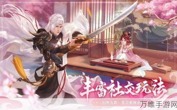 天逆仙侠手游,精彩玩法与安装指南全解析
