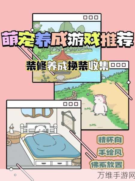 腾讯全新佛系养熊猫游戏,萌趣来袭!
