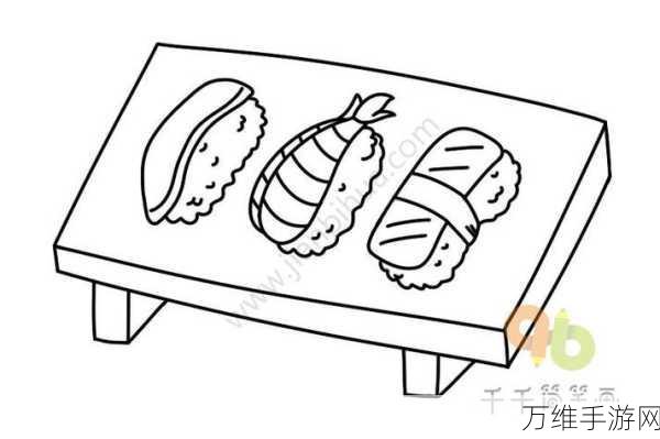 寿司一笔画,趣味无限的休闲挑战