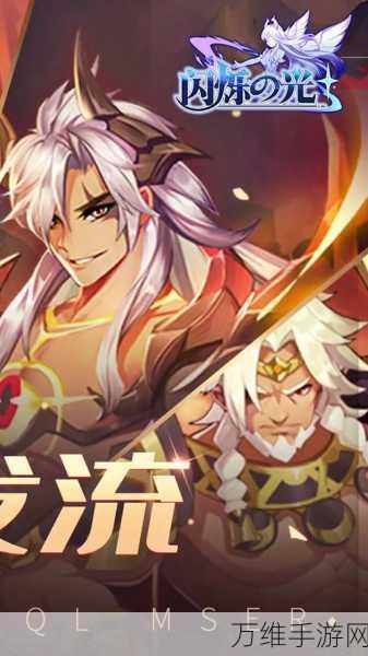闪耀创世之旅,闪烁之光创世区下载开启,角色扮演冒险新纪元