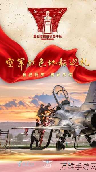 休闲飞行射击新宠,空军中队——翱翔蓝天,激战云端