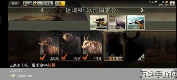 非洲猎鹿人,沉浸式射击狩猎游戏震撼上线