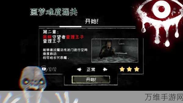 恐怖之眼破解版全新来袭,极致恐怖探险之旅