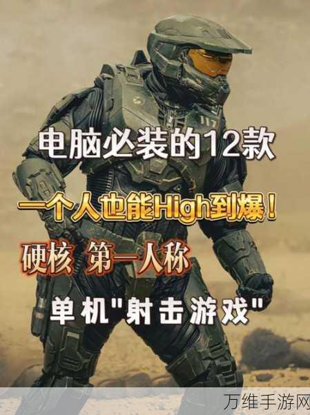 狙击手罢工2021,枪林弹雨中的极致射击挑战
