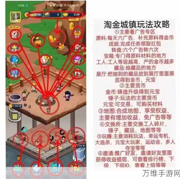 淘金城镇,红包满满,赚钱无忧的魅力手游