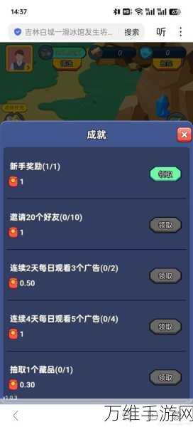 淘金城镇,红包满满,赚钱无忧的魅力手游