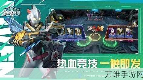 奥特曼传奇英雄叶烸原创版震撼上线,操控英雄,激战怪兽,重温童年梦想
