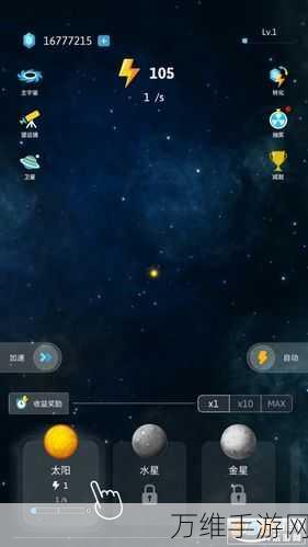 探索太空!放置宇宙创世者游戏全攻略