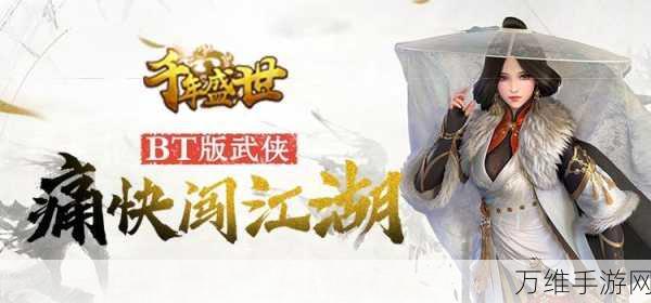 千年盛世下载-新设计的战略角色类手游