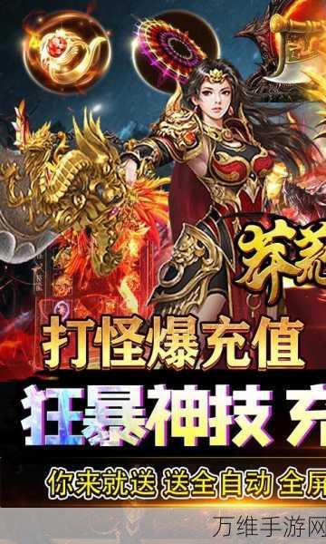 莽荒传奇,自由探索的奇幻冒险之旅,即刻下载体验!