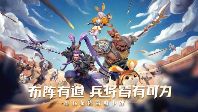 畅玩<放开那三国 3>内购版,尽享卡牌激战之旅