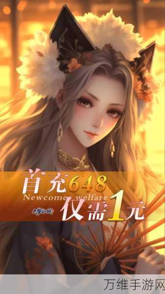 玄机仙侠,2000 元真充版震撼来袭,畅享东方仙侠之旅