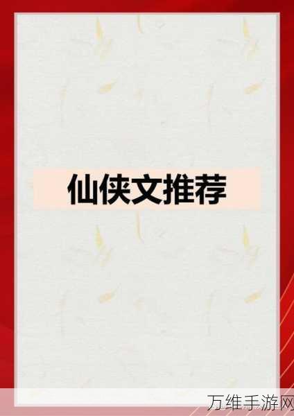 玄机仙侠,2000 元真充版震撼来袭,畅享东方仙侠之旅