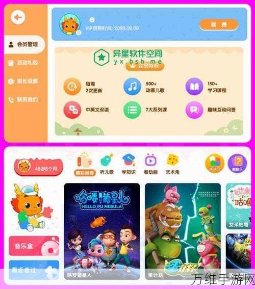 早教新宠,宝宝调色屋下载量飙升,寓教于乐新体验