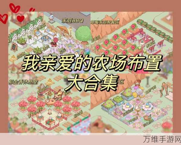 我的农场小屋,超棒的经营休闲手游全攻略