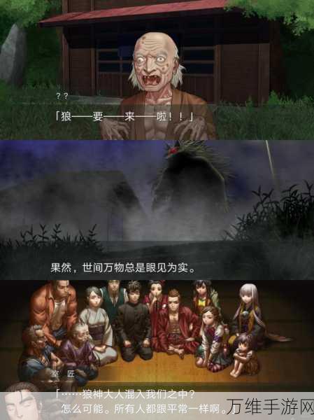 恐怖解谜新体验,人狼村之谜文字剧情游戏深度解析