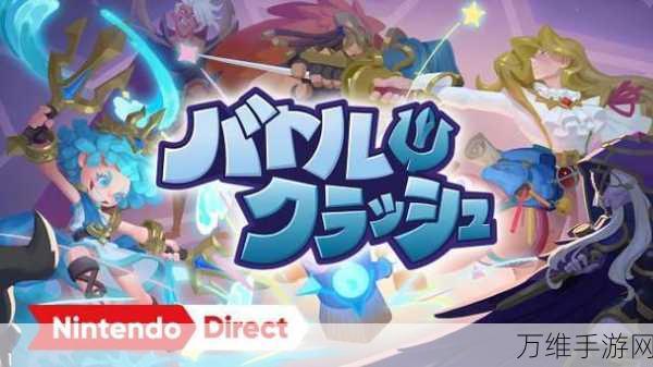 BattleCrush 手游,激情多人竞技,震撼对决等你来