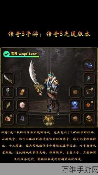 热血重燃!万古至尊经典传奇手游官网版震撼上线