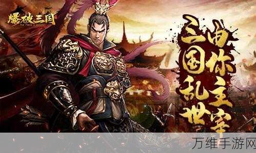 暗黑三国,震撼来袭的 3D 精致动作手游