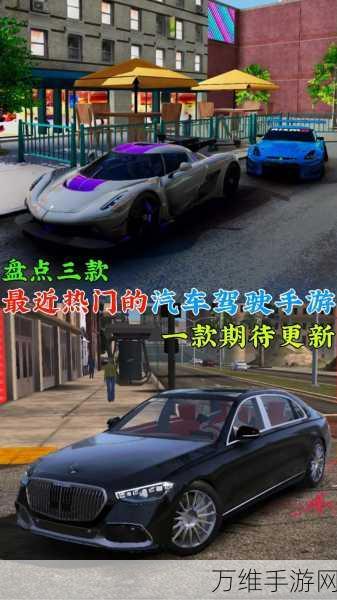 汽车模拟器2震撼上线，手机尽享高自由度单机驾驶盛宴